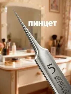 Пинцет для удаления черных точек, Экстрактор комедонов Прецизионный инструмент для удаления прыщей из нержавеющей стали для устранения пятен от угревой сыпи(1 кусок)