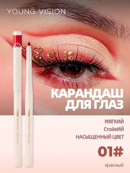 Карандаш для глаз вотостойкий матовый