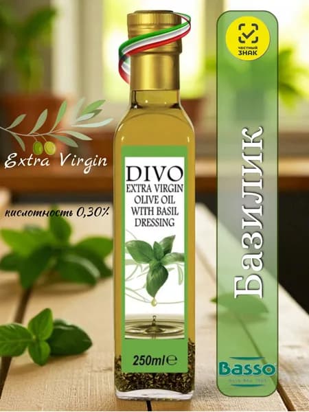 Оливковое масло Extra Virgin DIVO с ароматом базилика 250 мл., Италия