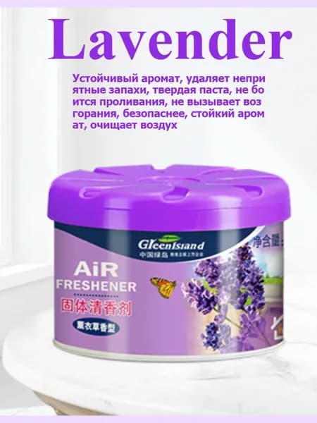 Твердый освежитель воздуха
