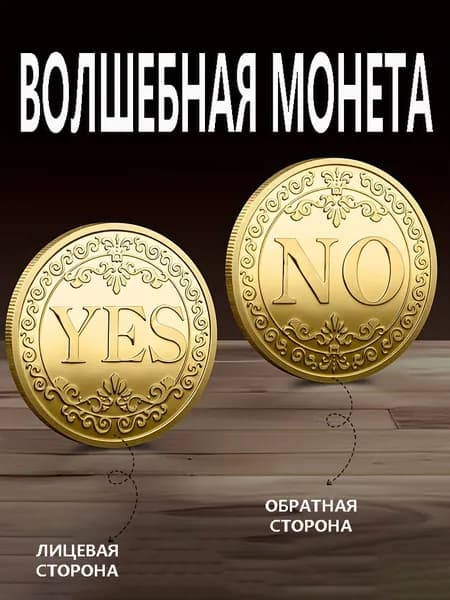 Монета сувенирная