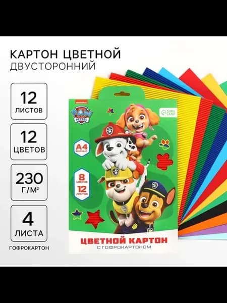 Гофрированный цветной картон А4 двусторонний 230 г,м2