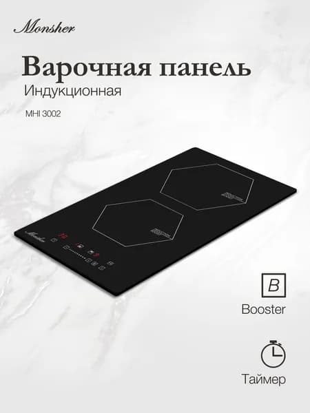 Индукционная варочная поверхность Домино Monsher MHI 3002 (Модификация 2026 года)