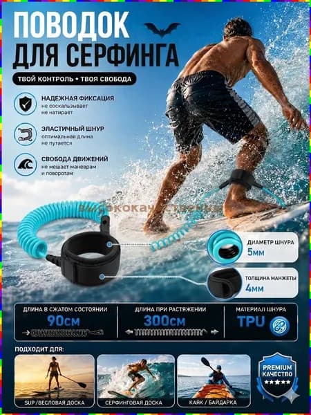 Крепления для водных лыж
