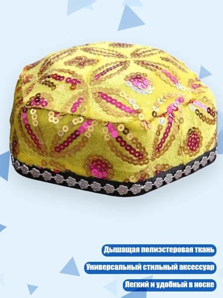 Головной убор форменный