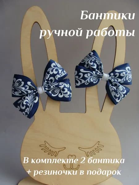 Бантики - резиночки для волос, 2 штуки, Гжель, цвет темно-синий, белый, серебристый, размер 7х5 см