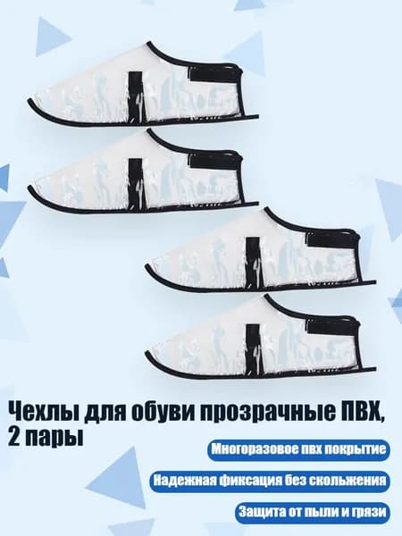Футы