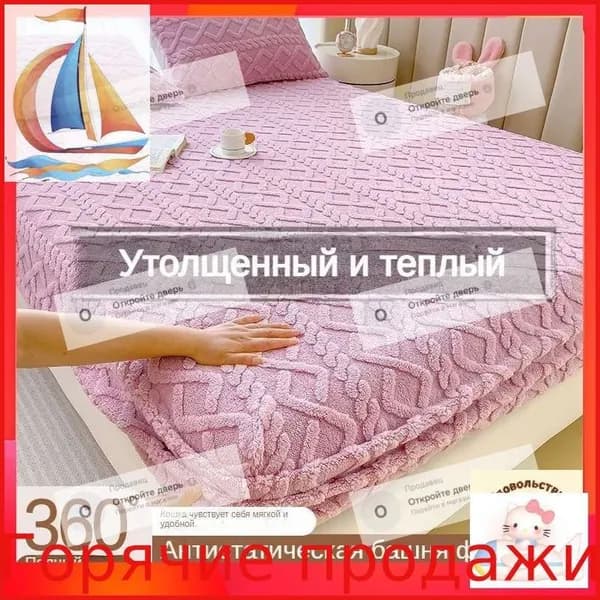 Покрывало, Велюр искусственный с размерами: 200 см х 90 см