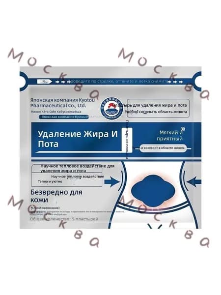 Пластырь для похудения