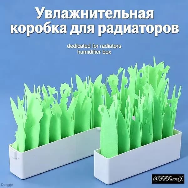 Эксклюзивный увлажнитель для батареи, бесшумный хит,20cm