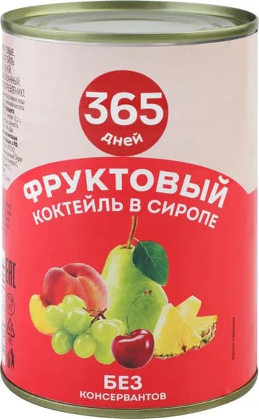 Коктейль фруктовый 365 ДНЕЙ в сиропе, 425мл