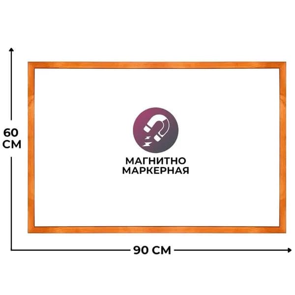 Доска магнитно-маркерная 60х90 Attache Wood белая, настенная 1041187