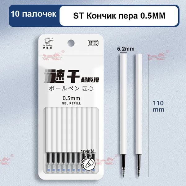 Перо Остроконечное, 10 шт.