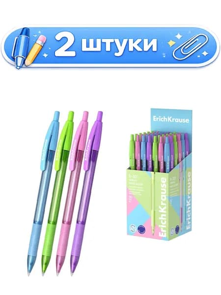 2уп. Ручка шариковая автоматическая ErichKrause R-301 Matic & Grip Spring, синяя, 0,7мм 58091