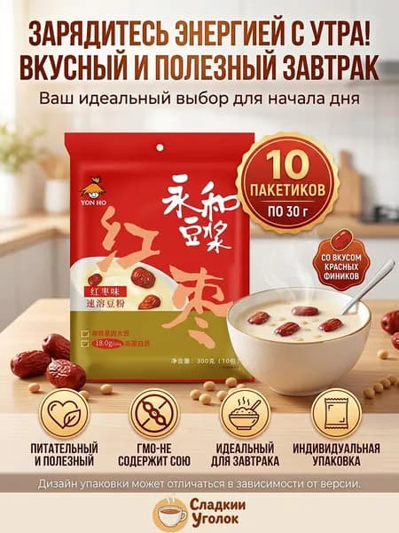 Растворимый напиток