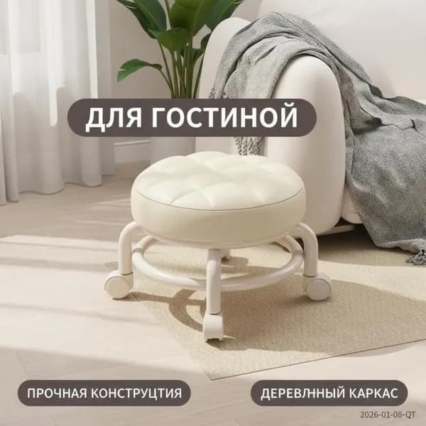 Табурет