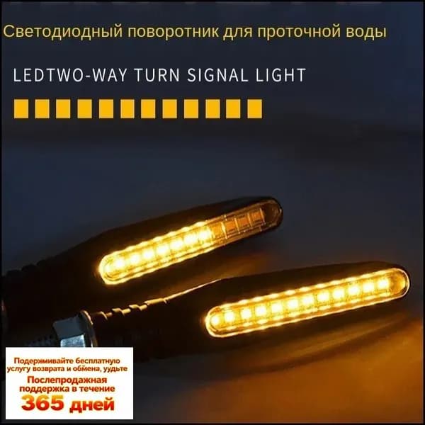 Сигнал поворота 12V для Citycoco электросамоката