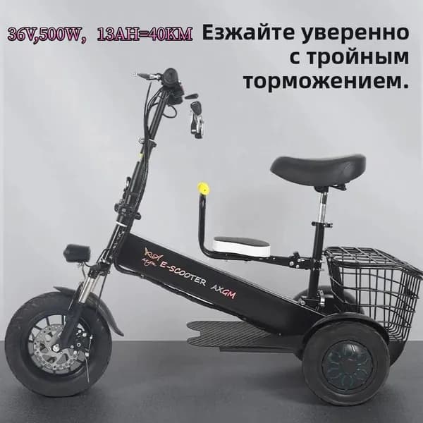 Электровелосипед, 500 Вт