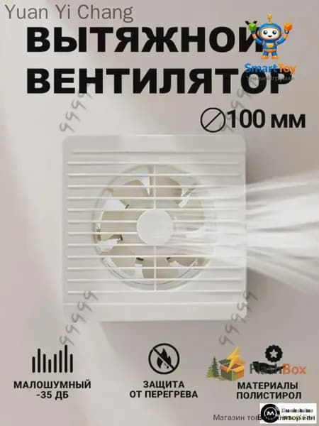 Вентилятор вытяжной 100 мм бесшумный с обратным клапаном для ванной Optima 4