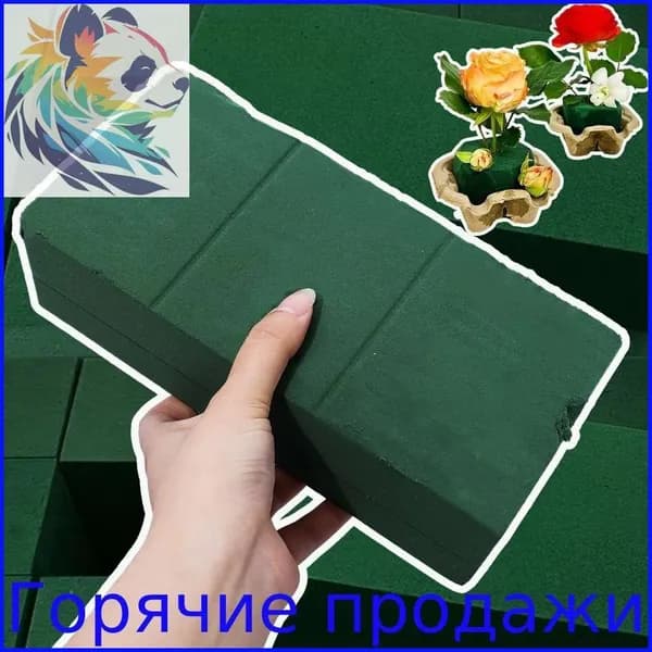 Флористическая губка Оазис Классик кирпич,1шт/