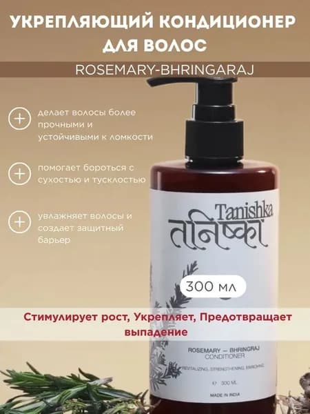Tanishka Бальзам для волос, 300 мл