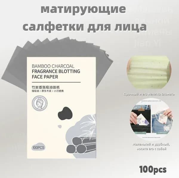 матирующие салфетки для лица