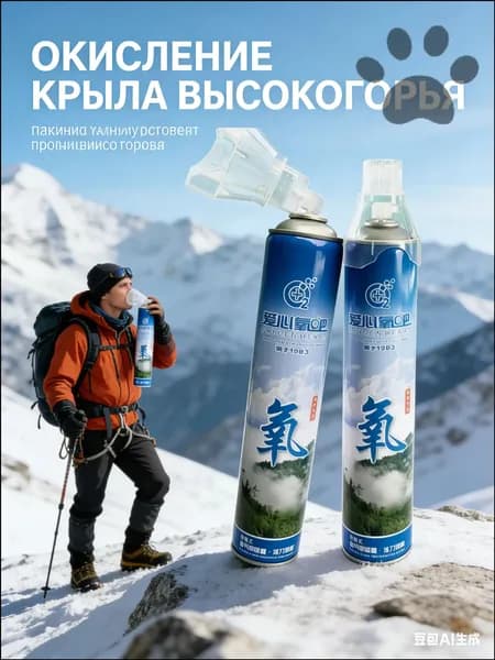 Умный кислородный баллончик, 2 шт, портативный источник чистого кислорода для дыхания, спорт, путешествия и отдых SYQ-07