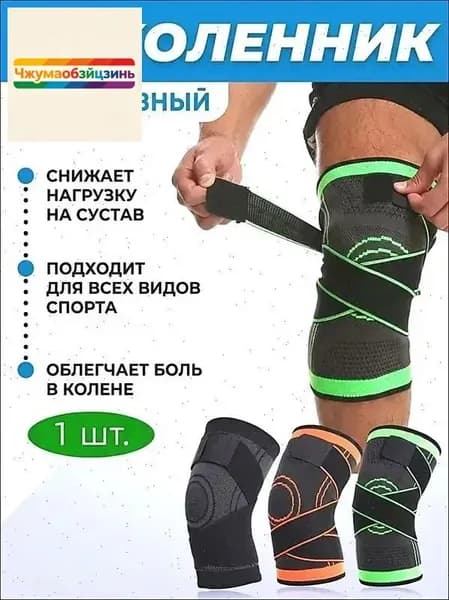 Наколенники для приседаний, размер: L
