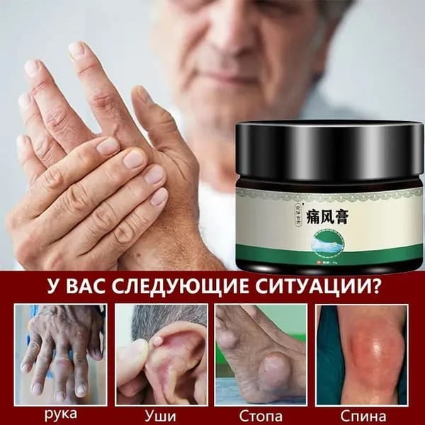 Лечебное средство