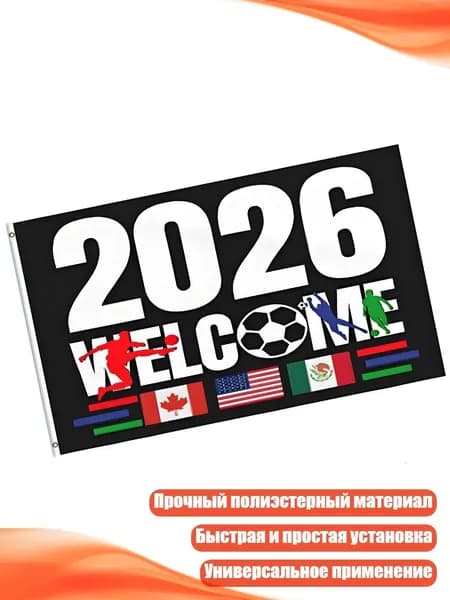 Флаги Чемпионата мира 2026 Северная Америка футбол для интерьера, - 60 x 90 см - 1