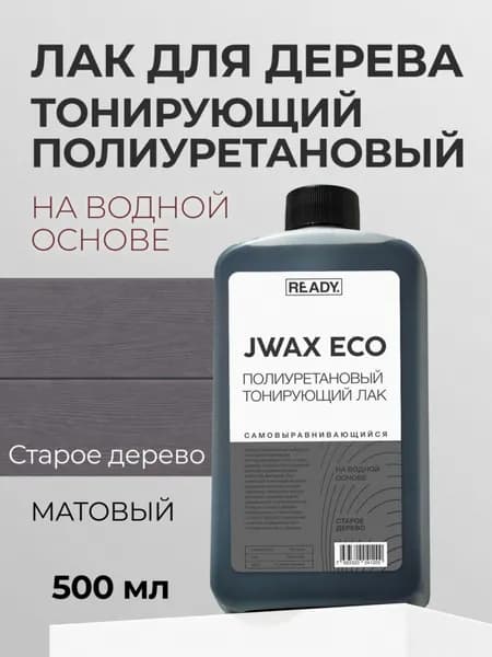Лак строительный Гладкая, Быстросохнущая, Полиуретановая, Матовое покрытие, 0.5 л, 0.6 кг, серый