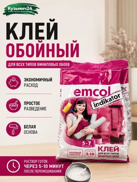 Клей обойный Emcol Indikator, для всех типов виниловых обоев, 200 г
