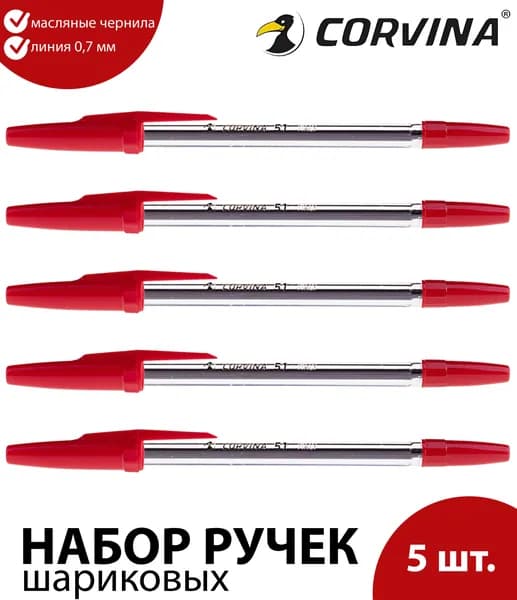 Corvina Набор ручек Шариковая, толщина линии: 1 мм, цвет: Красный, 5 шт.