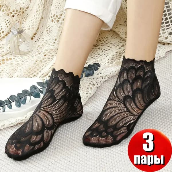 Носки женские, 3 пары