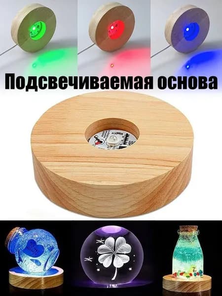 Электрогирлянда, 0.8 м