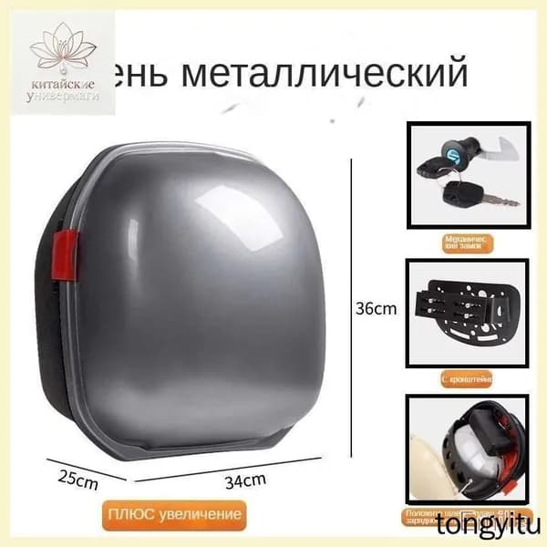 Электровелосипед
