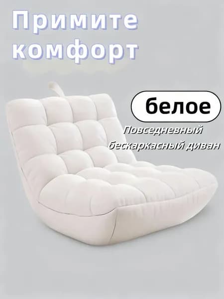 Бескаркасный пуф Диван, Мех искусственный, Размер S,белый
