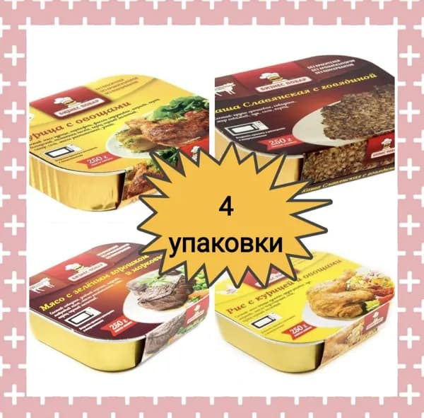 Набор консервы мясные стерилизованные, вторые обеденные блюда Бизнес повар 4х250 г