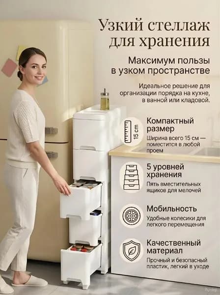 Шкаф для ванной,, 15х38х83 см, Универсальный