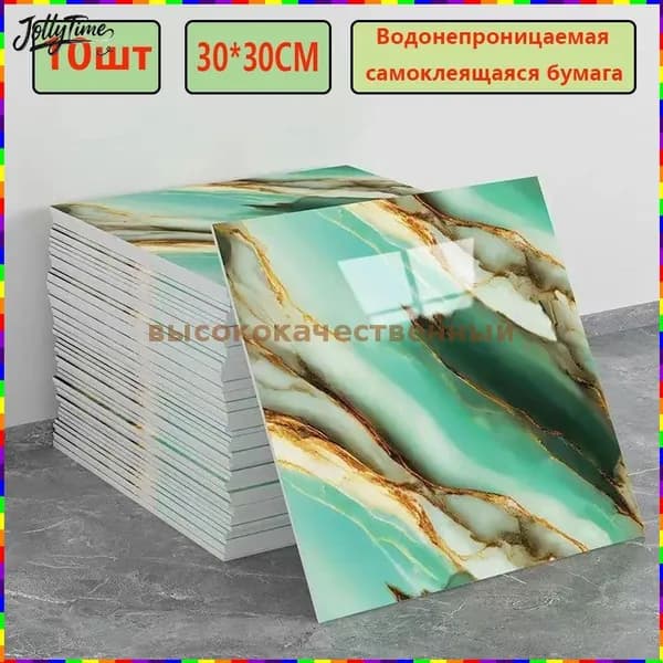 Моющиеся самоклеящиеся обои для кухни, 30 30 см, 10 панелей с фольгированным эффектом