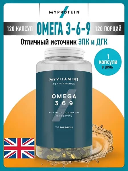 Omega 3-6-9 120 softgels Myvitamins / Омега 3-6-9 990 мг 120 капсул MyProtein Великобритания