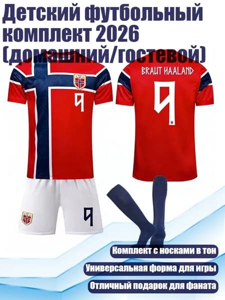 Одежда для гандбола