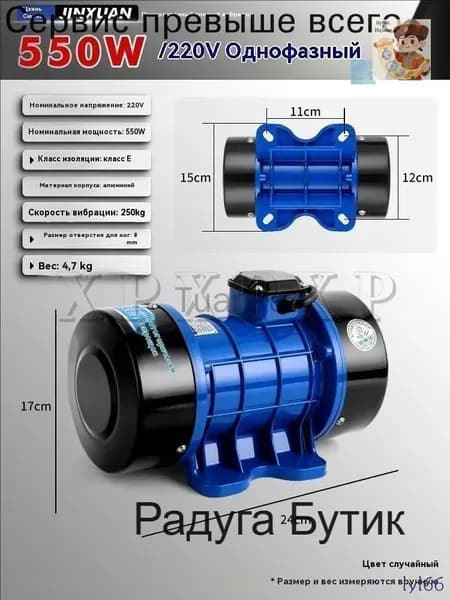 Промышленный вибратор для бетона, трёхфазный 380В, высокочастотный, прикрепляемый, для цементных сит и форм, м