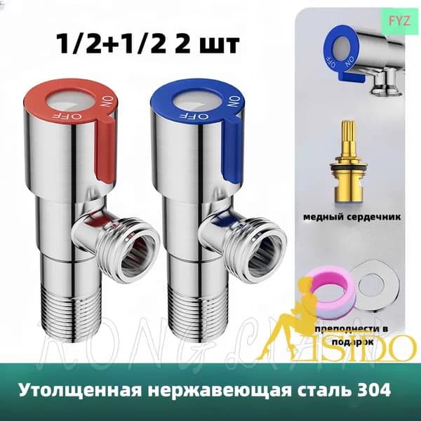 Новая продукция.Кран смесителя шаровый 1/2"х1/2" угловой