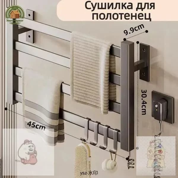 Полотенцесушитель Электрический 450мм 300мм форма Лесенка
