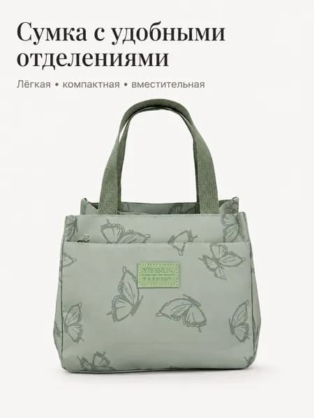 Сумка ридикюль