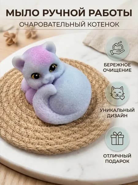 Твердое мыло