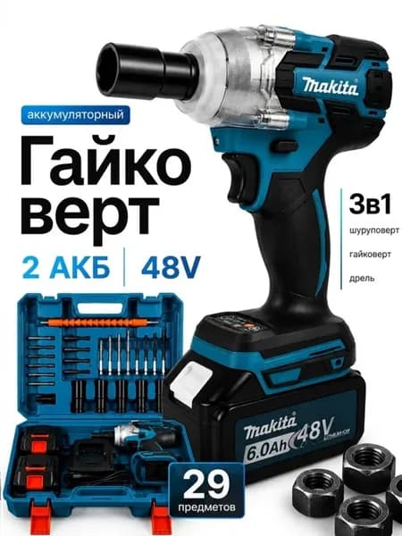Гайковерт аккумуляторный ударный