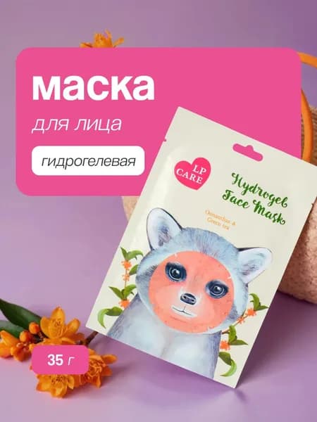 Маска для лица LP CARE гидрогелевая Osmanthus 35 г