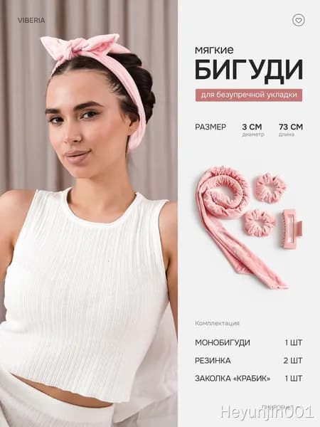 Бигуди, диаметр 30 мм, 1 шт